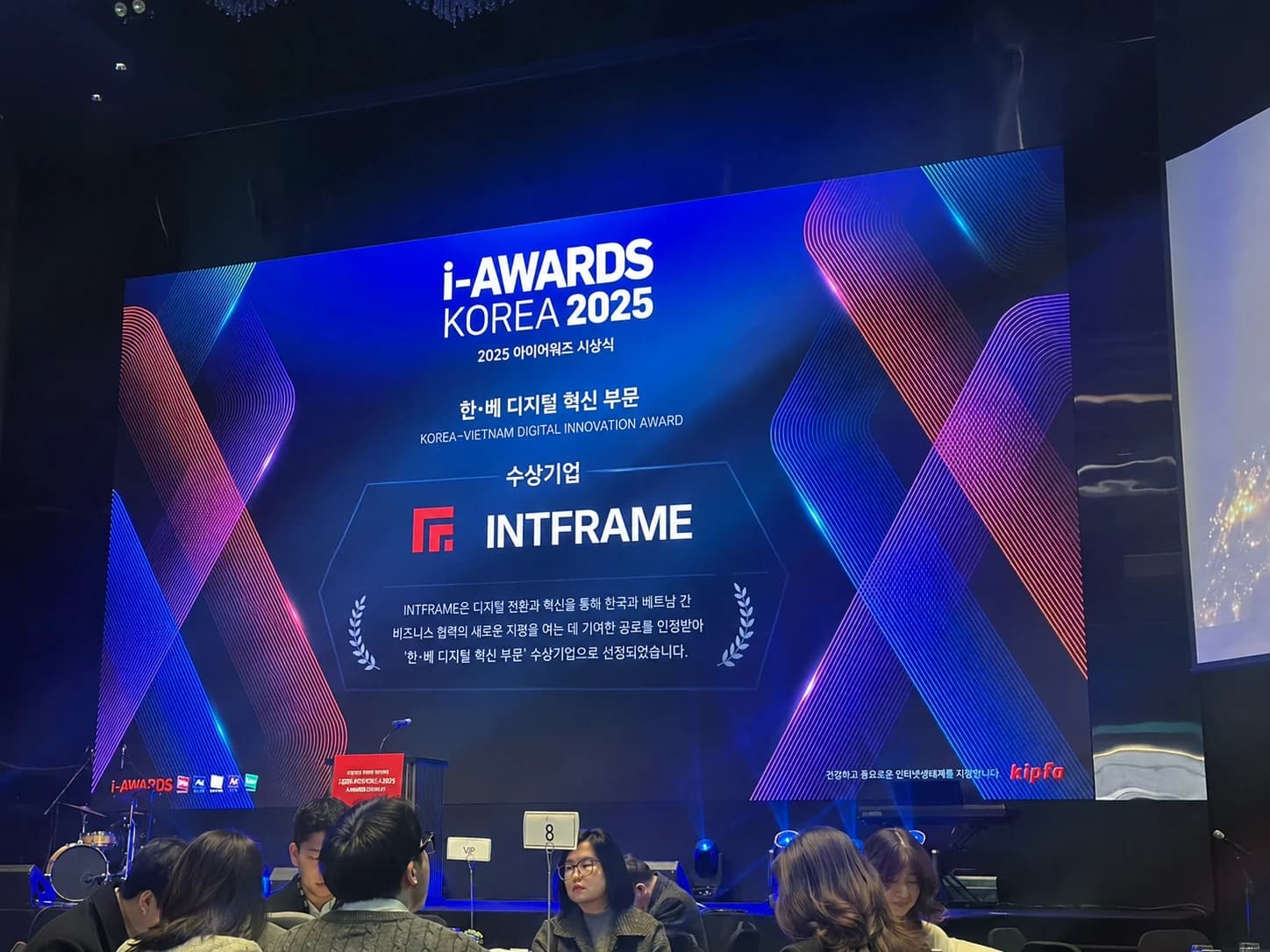 i-AWARDS 시상 사진